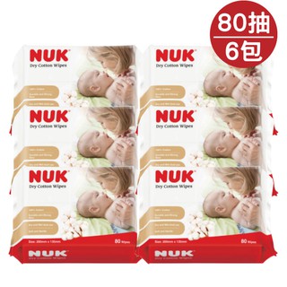 NUK 嬰兒乾濕兩用紙巾80抽(單組/2組/4組)【佳兒園婦幼館】