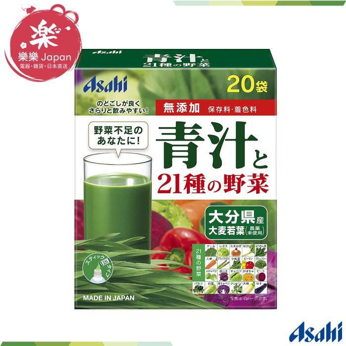 日本asahi 青汁と21種の野菜含21種野菜大分縣産大麥若葉袋德用40袋日本直送 蝦皮購物
