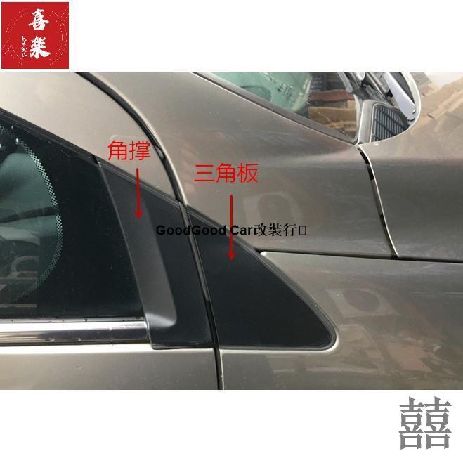 【囍樂改裝配件】【PEUGEOT】寶獅 308 車窗前/後三角裝飾板C柱裝飾貼C窗三角板前/後三角車窗百葉窗裝飾貼ar�