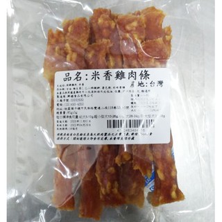 台灣生產 米香雞肉條 | 雞肉條 | 狗零嘴 | 狗飼料 | 寵物零食 | 手作寵物零食| 寵物飼料 | 翔帥寵物生活館