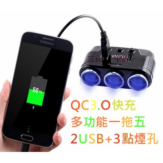 3.1A 汽車 雙USB充電 點菸器 擴充座 電壓錶 雙孔USB 車充 充電器 點煙器擴充 汽車充電器分配器 手機車充