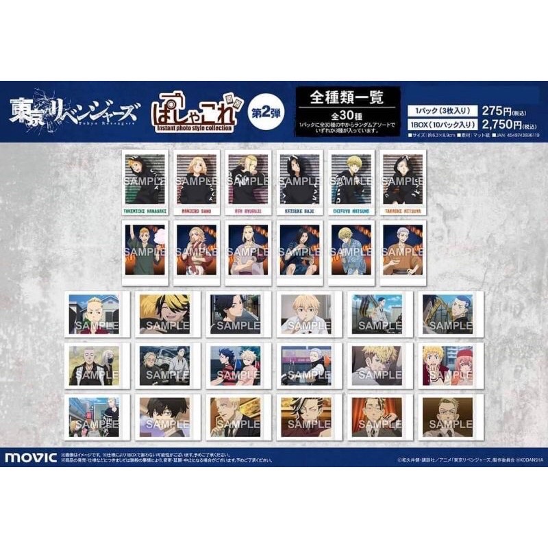 東京復仇者 Movic 拍立得相卡 場地圭介 三谷隆 松野千冬 灰谷兄弟 羽宮一虎 稀咲鐵太 半間休二