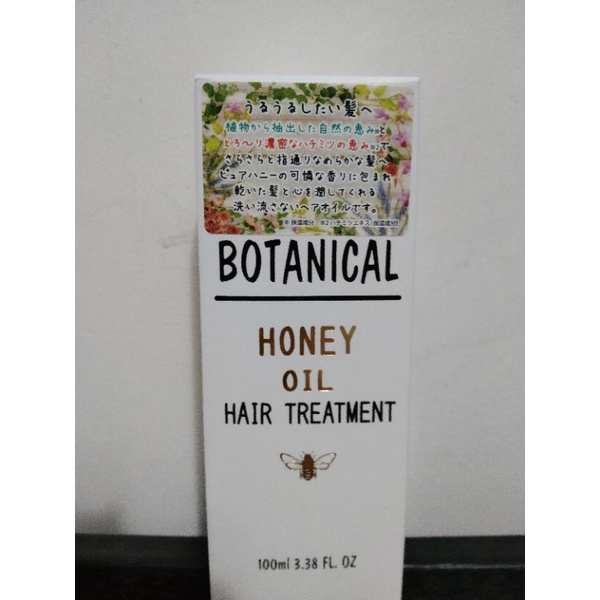 botanical蜂蜜護髮油100ml