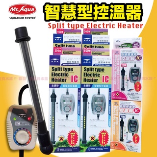 魚寶貝💖臺灣製造【ADP 金剛砂控溫加溫器】臺灣水族大廠品牌/業界最佳/CNS認證(加溫棒加熱器加熱棒水族加溫控溫器)