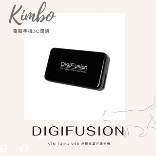 伽利略❤️快速出貨🔜 ATM 72in1 USB 外接式晶片讀卡機