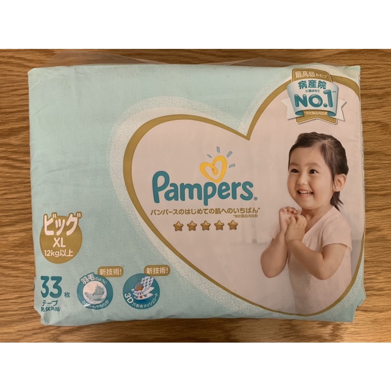 Pampers 幫寶適一級幫 一級棒 白幫 紙尿褲 黏貼褲 黏貼型 XL一包33片