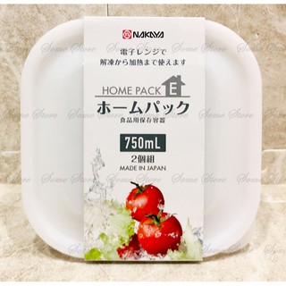 【商殿】 29943 日本 NAKAYA 方型保鮮盒 750ml 2入 可微波 可裝熱湯 保鮮盒 密封盒 便當盒