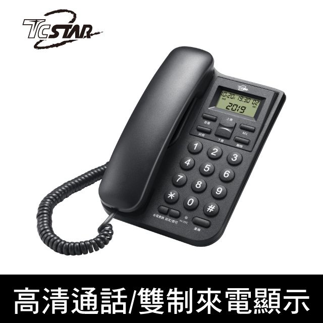 TCSTAR 來電顯示有線電話 TCT-PH100BK(黑) / TCT-PH100
