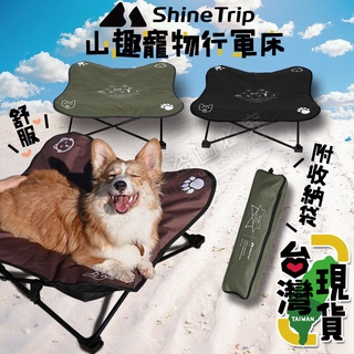 🔥臺灣24H出貨🔥99網購🏆山趣寵物行軍床/摺疊寵物床/寵物床/行軍床/寵物墊/犬貓適用/寵物飛行床/寵物床墊/外出床墊