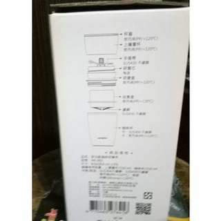 妙管家多功能咖啡研磨杯 信邦 股東會紀念品