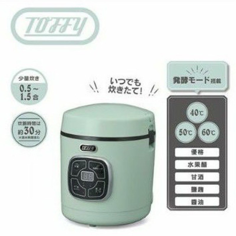 全新日本Toffy 微電腦炊飯器 K-RC2 馬卡龍綠