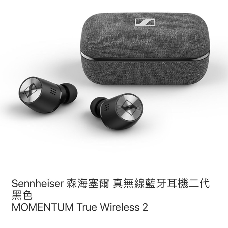 Sennheiser 森海塞爾 MOMENTUM True Wireless 2 真無線藍牙耳機 黑色