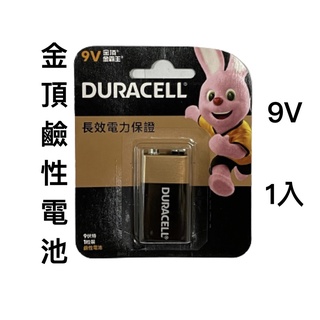 <現貨&蝦皮代開發票> 金頂Duracell 9V 1入 鹼性電池 公司貨 乾電池 鹼性 電池 效期新 金霸王 金頂電池