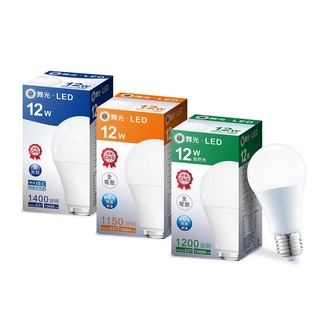 舞光LED燈泡 12W 白光/自然光4000K/黃光3000K E27 LED燈泡 全電壓 設計師指定款