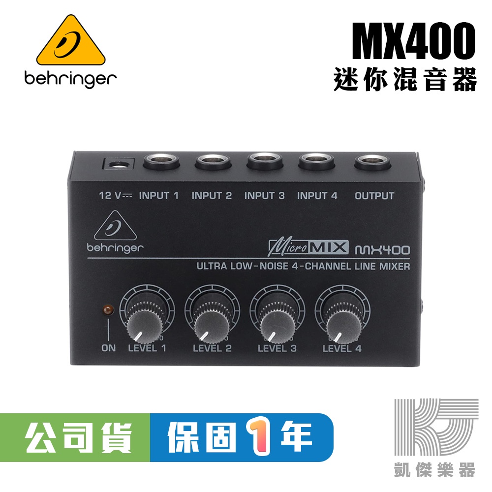 【RB MUSIC】Behringer 迷你 混音器 MicroMix MX-400 掌上型 百靈達 耳朵牌