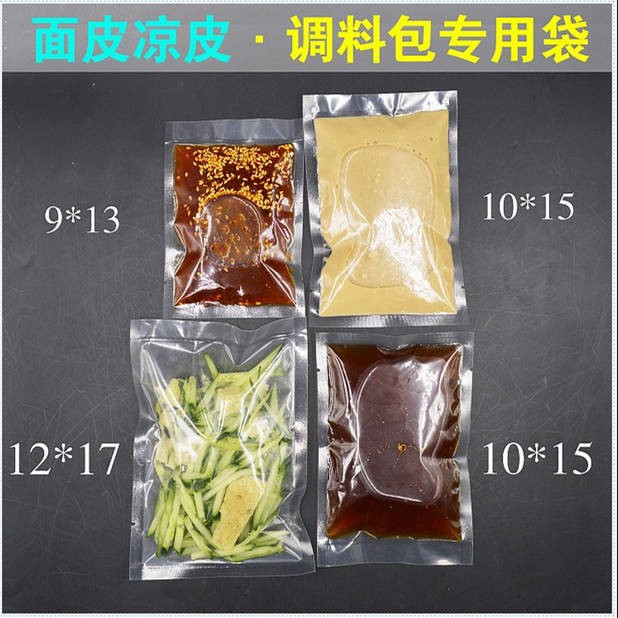 免運 透明液體醬料包裝袋食品真空袋熱封袋涼皮調料辣椒油醋塑封袋 蝦皮購物