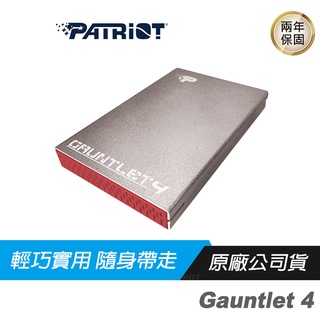 Patriot 美商博帝 Gauntlet 4 2.5吋 硬碟外接盒 USB3.1/支援2.5吋SSD/Type-C接口