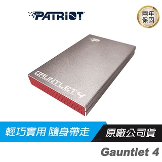 Patriot 美商博帝 Gauntlet 4 2.5吋 硬碟外接盒 USB3.1 支援2.5吋SSD Type-C介面