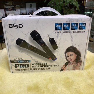 特價含稅含運 視聽影訊 公司貨保固 BSD UHF 輕量型一對二無線麥克風 BA-7300 BA7300 更勝Mipro