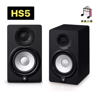 樂舖 YAMAHA HS5 HS-5 監聽喇叭 主動式監聽喇叭 錄音室監聽喇叭 高級喇叭 錄音室必備 高傳真音響