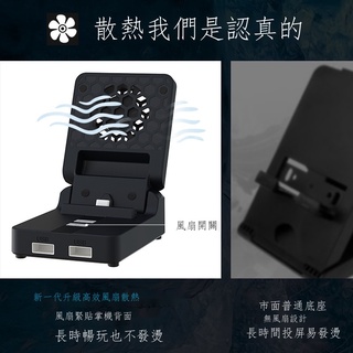 ↂ switcholed底座便攜ns充電散熱連接電視轉換器投屏器適用任天堂oled主機通用散熱器switch