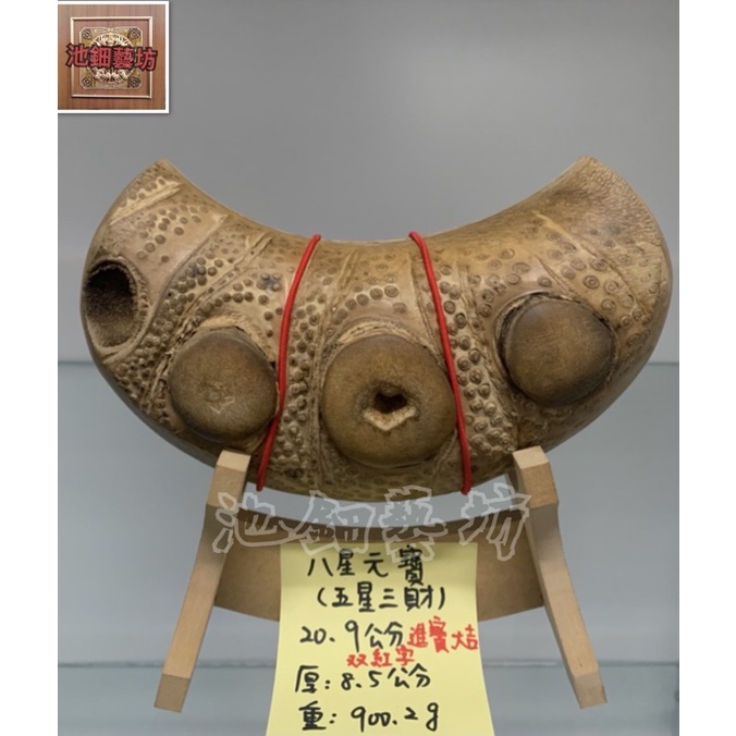 💯台灣手工製竹頭筊杯(大)-聲音響亮，落地有磁性。適合宮廟、家用、收藏、送禮自用兩相宜。含腳架