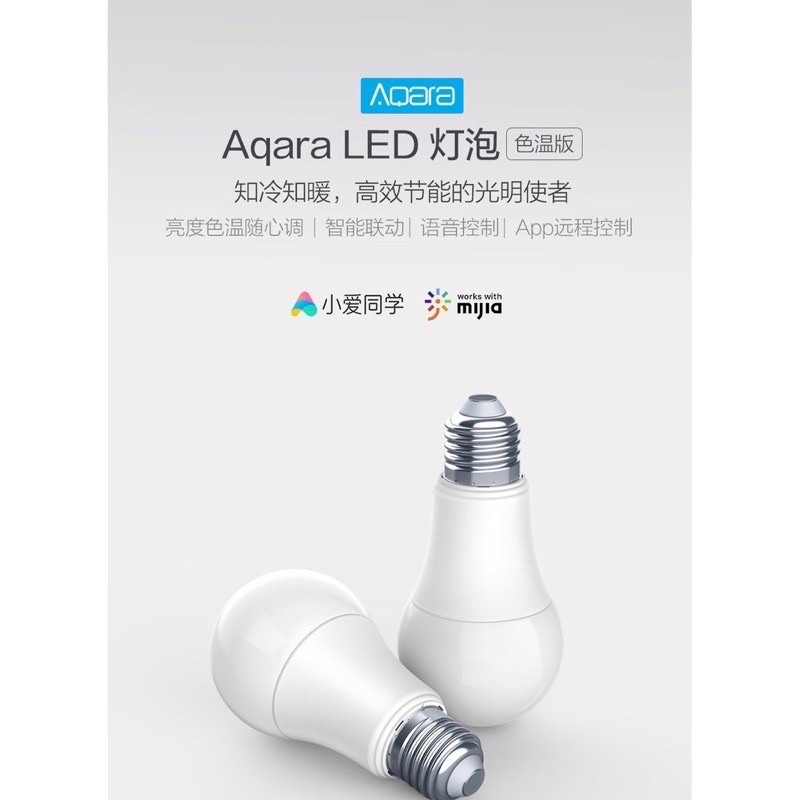 小米綠米Aqara LED 燈泡 支持Apple HomeKit