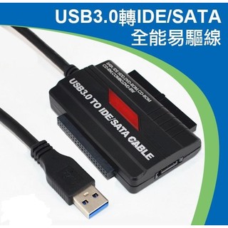 SATA IDE 2.5吋 3.5吋 轉 USB 3.0 硬碟 傳輸線 轉接線 SSD HD 款式隨機