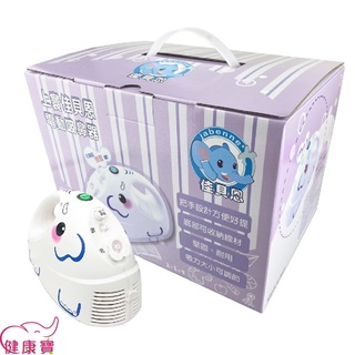【送玻璃吸頭】健康寶 佳貝恩創意象優惠組 電動吸鼻器 上寰佳貝恩電動吸鼻器 吸鼻洗鼻 吸鼻涕機 佳貝恩吸鼻器