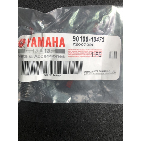 DIY本舖 YAMAHA 愛將 3UR SR150 側柱螺絲 邊柱螺絲 90109 -10473 原廠公司貨