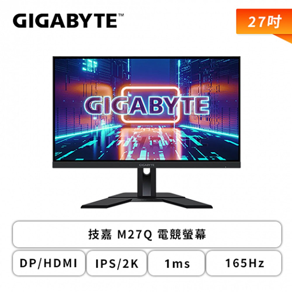 技嘉 M27Q 27型 電競螢幕 Type-C/IPS/2K/1ms/165Hz/HDR400/三年保 現貨 廠商直送