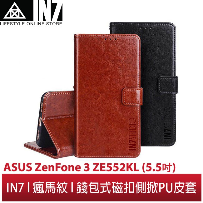 【蘆洲IN7】IN7瘋馬紋 ASUS ZenFone3 ZE552KL (5.5吋) 錢包式 磁扣側掀PU皮套