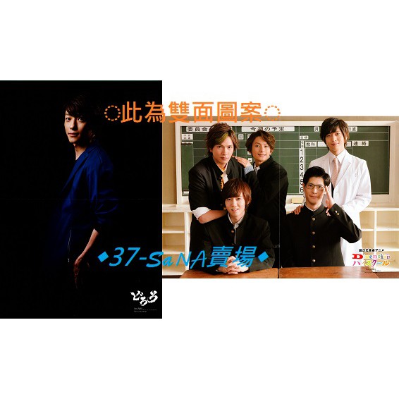 雙面折頁海報 多羅羅 鈴木擴樹 百鬼丸 超次元革命動畫 石井孝英 大塚剛央 橋本祥平 財木琢磨 染谷俊之 蝦皮購物