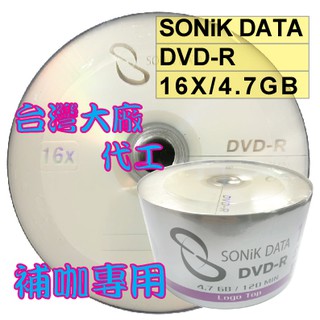 【台灣製造】50片~300片-外銷品牌 SONiKDATA LOGO DVD-R 16X/4.7GB空白燒錄光碟片