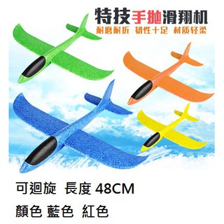 特技手拋滑翔機＊侖媽玩具批發館＊滑翔機 最新 最夯 最便宜 可迴旋 耐折 運動 戶外用品 兒童玩具 玩具批發