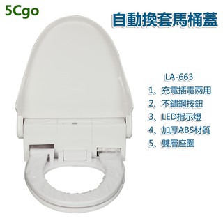 5Cgo【批發】智慧自動換套馬桶蓋轉轉墊一次性轉動更換座圈套一次性坐便套更換 581473198279