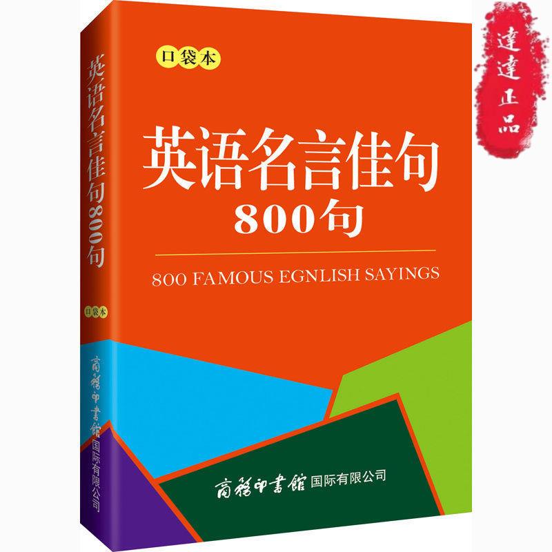 英語名言 優惠推薦 22年1月 蝦皮購物台灣