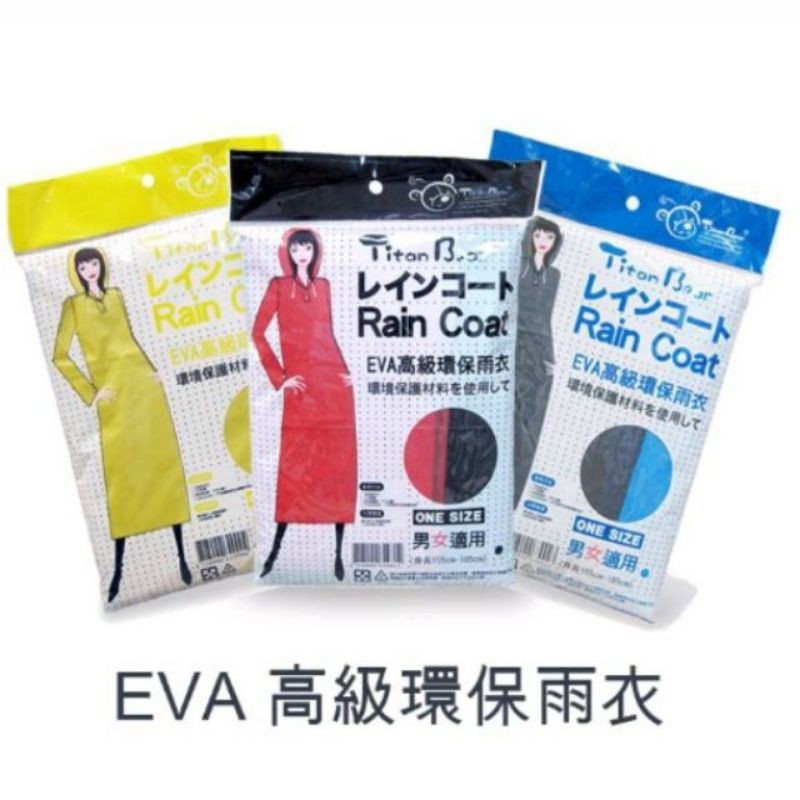 【TianLong天龍牌】EVA高級環保雨衣