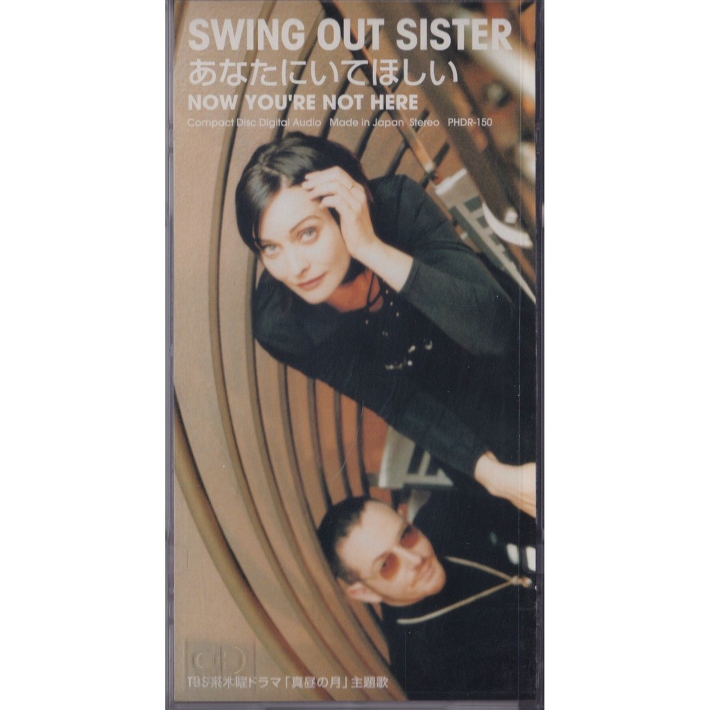 日劇主題曲now You Re Not Here Swing Out Sister Tbs系 真昼の月 主題歌 蝦皮購物