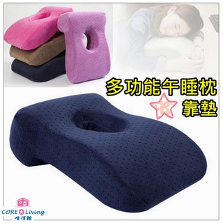 【Core Living】天鵝絨多功能慢回彈(中孔洞) 午睡枕 腰墊 靠腰墊 背墊