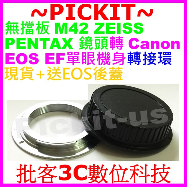 送後蓋m42鏡頭轉接佳能canon Eos Ef接環相機身轉接環無光圈擋版環無擋板銀色takumar Zeiss 蝦皮購物