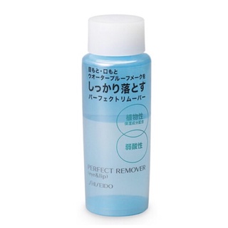 KatyShop✨ SHISEIDO 資生堂 卸眼唇專用清潔液 120ml 植物性