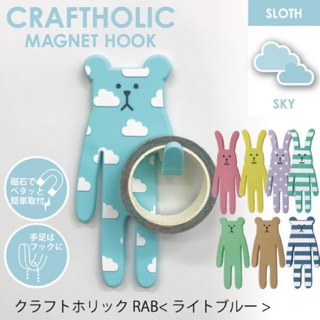 【璽兒】CRAFTHOLIC宇宙人磁鐵掛鉤/手機架/萬用置物架 雲朵藍 條紋藍 條紋綠 綠 黃 粉 奶茶色