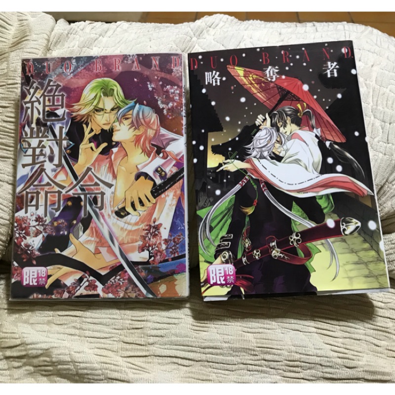 絕對命令 略奪者 蝦皮購物