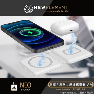 【NEO 創威】「摺疊式無線充電器MA」充電器 平板 無線充電 QI 二合一 2in1 萬用 快充 PD Magsafe