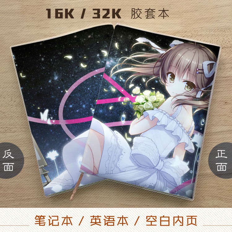 三色繪戀三學文芷墨小菊動漫游戲筆記本記事本英語本空白本 蝦皮購物