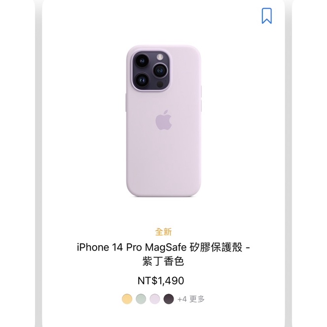 二手 Apple iPhone 14 Pro Magsafe 矽膠手機殼 - 紫丁香色