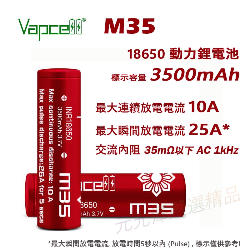 &lt;開發票&gt; M34 M35 F38 E34 18650 平頭 尖頭 凸頭 帶保護板 高容量 INR 鋰離子電池 送拉鍊