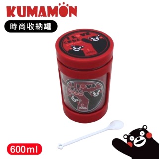 免運！kumamoto 玻璃收納罐 熊本熊 儲藏罐 玻璃罐 儲物罐