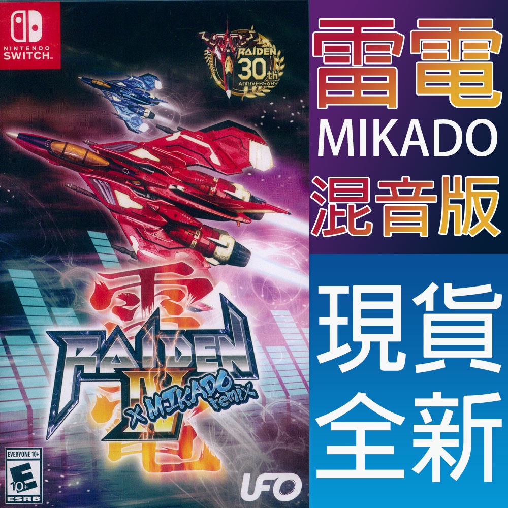 Nintendo Switch 雷電IV x 米卡多混音版｜優惠推薦- 蝦皮購物